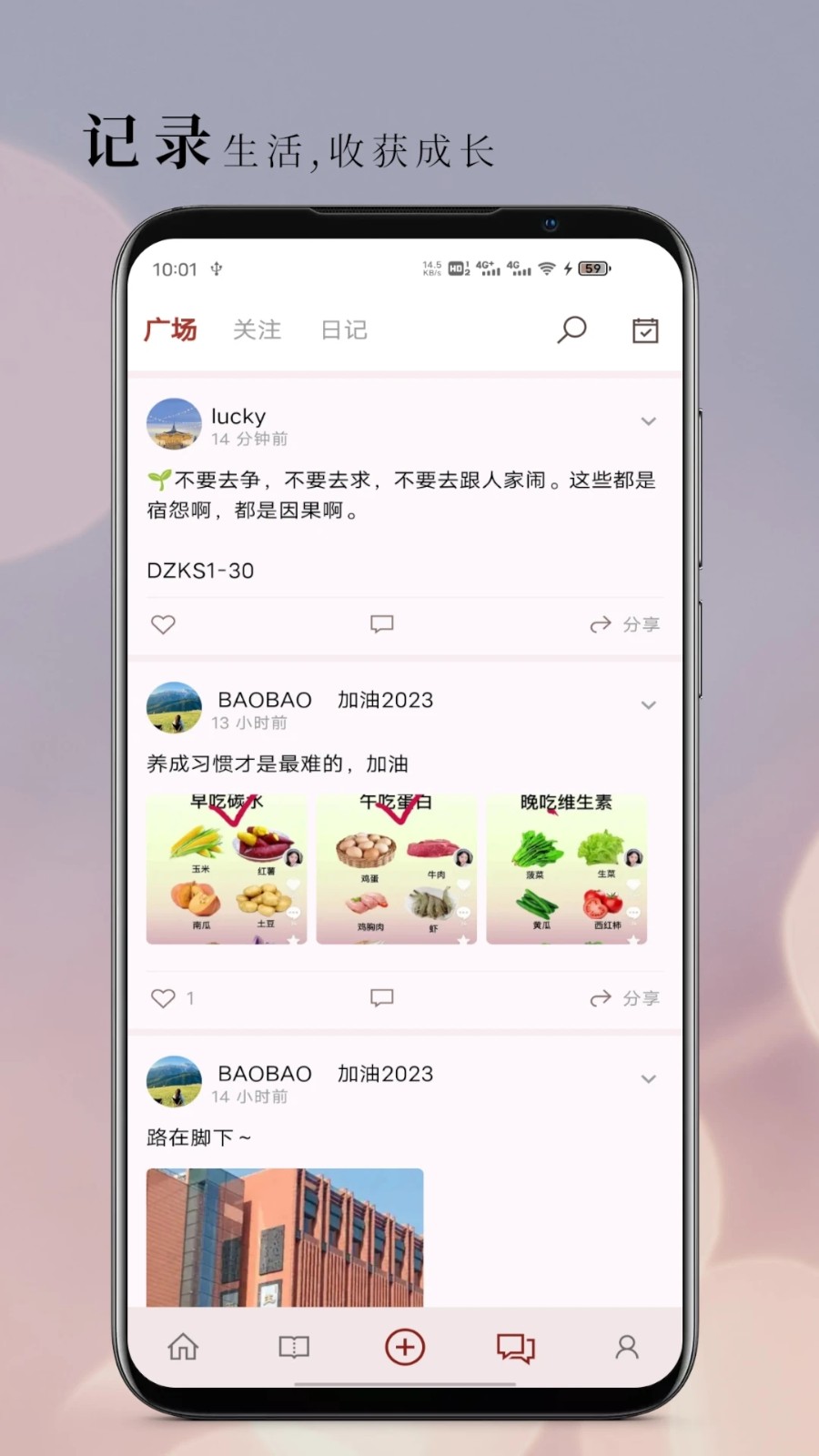 句摘安卓免费版图3