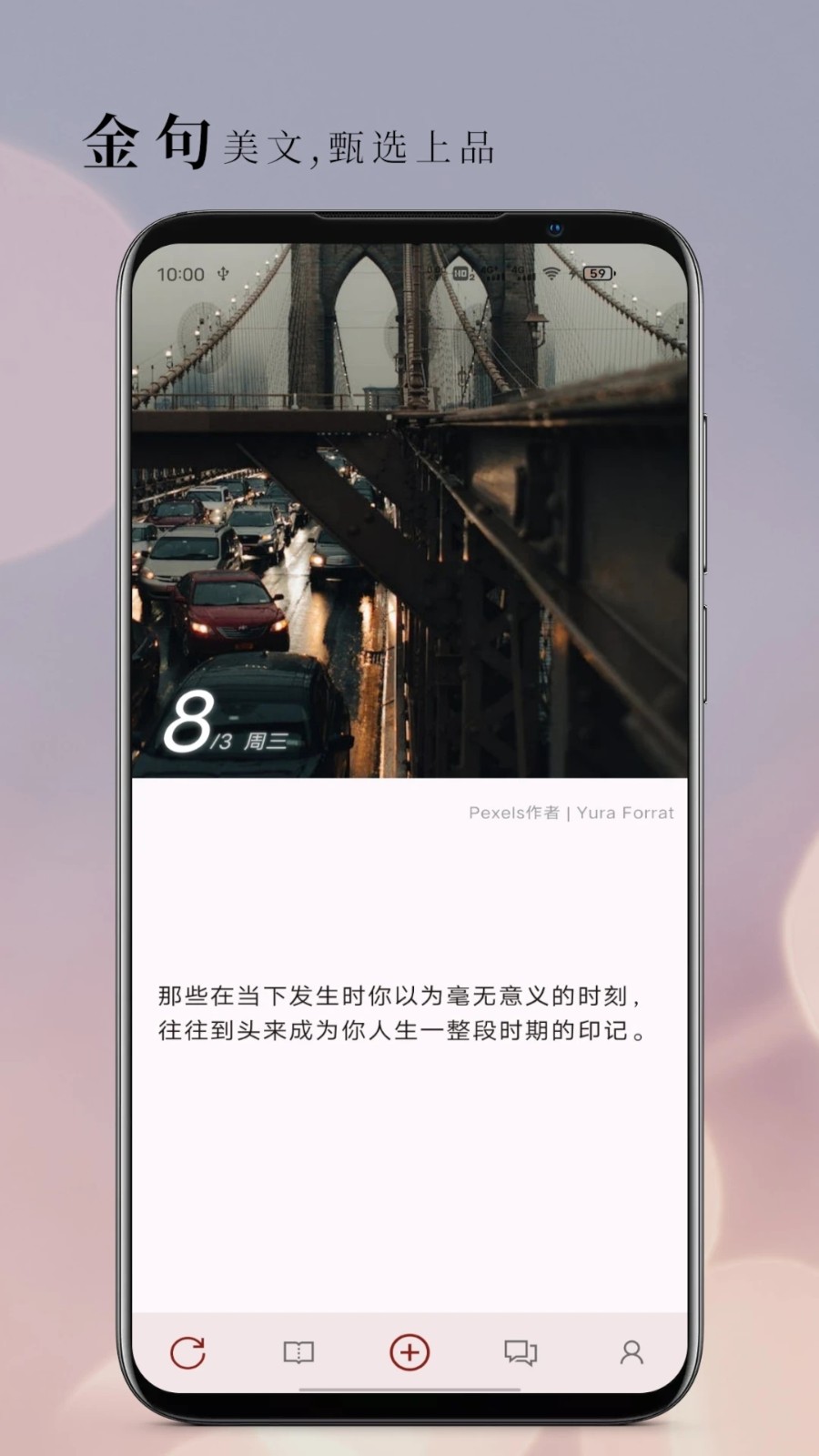 句摘安卓免费版图1