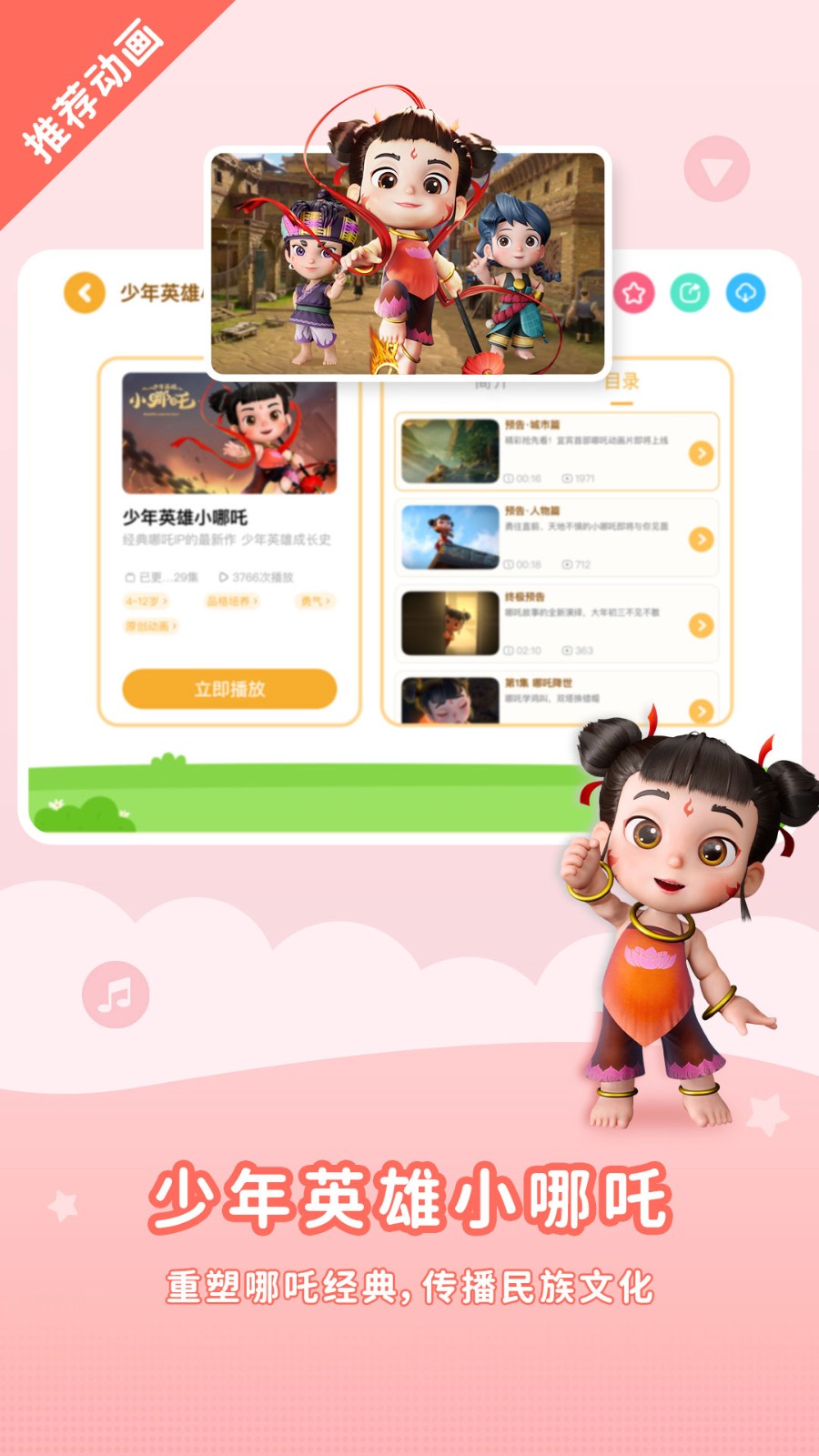 功夫动漫剧场HD图3