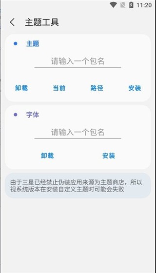 三星工具箱2026(2)