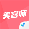 美容师考试聚题库
