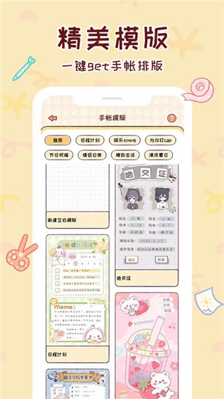 暖暖手帐2026(1)
