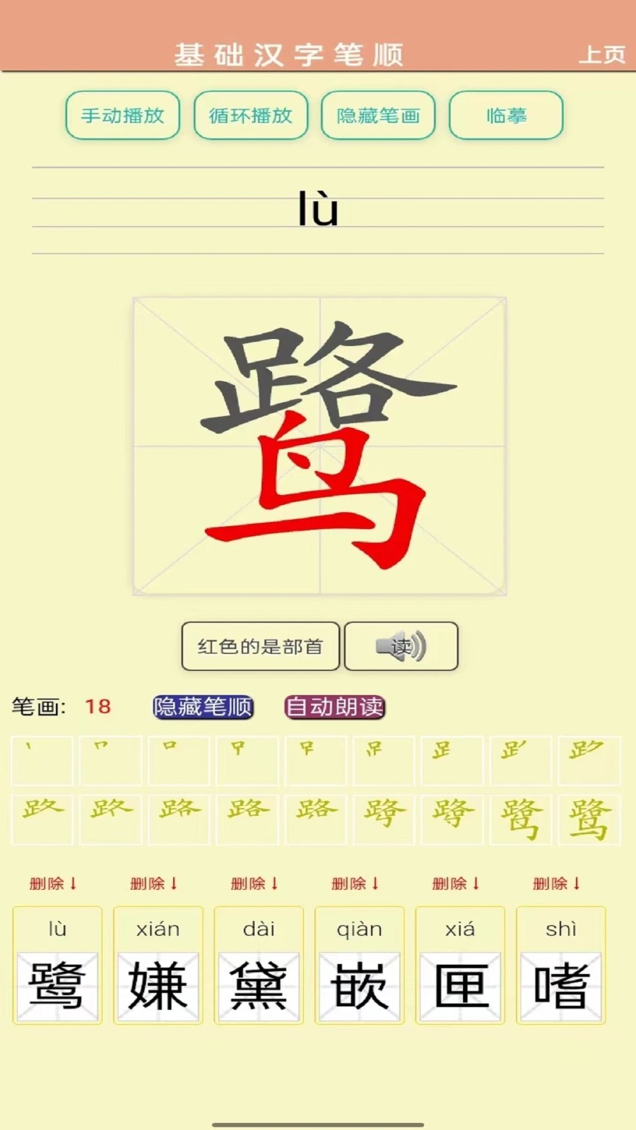 五年级语文上册图4