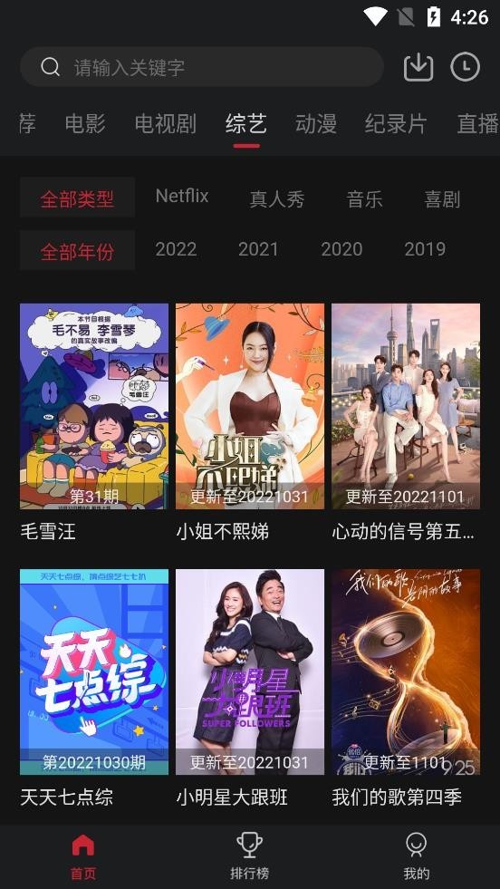 剧白白2026官方版图4