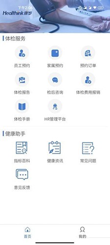 康岁健康图4