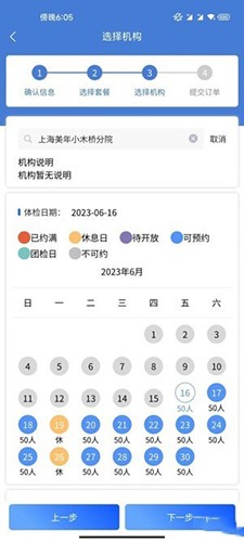康岁健康图2