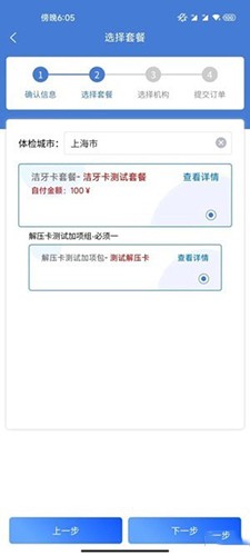 康岁健康图3