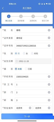 康岁健康图1