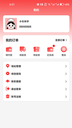小红同学图3
