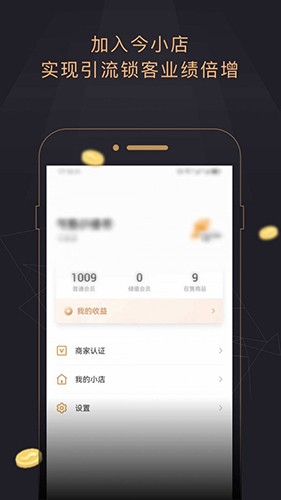 今小店图2