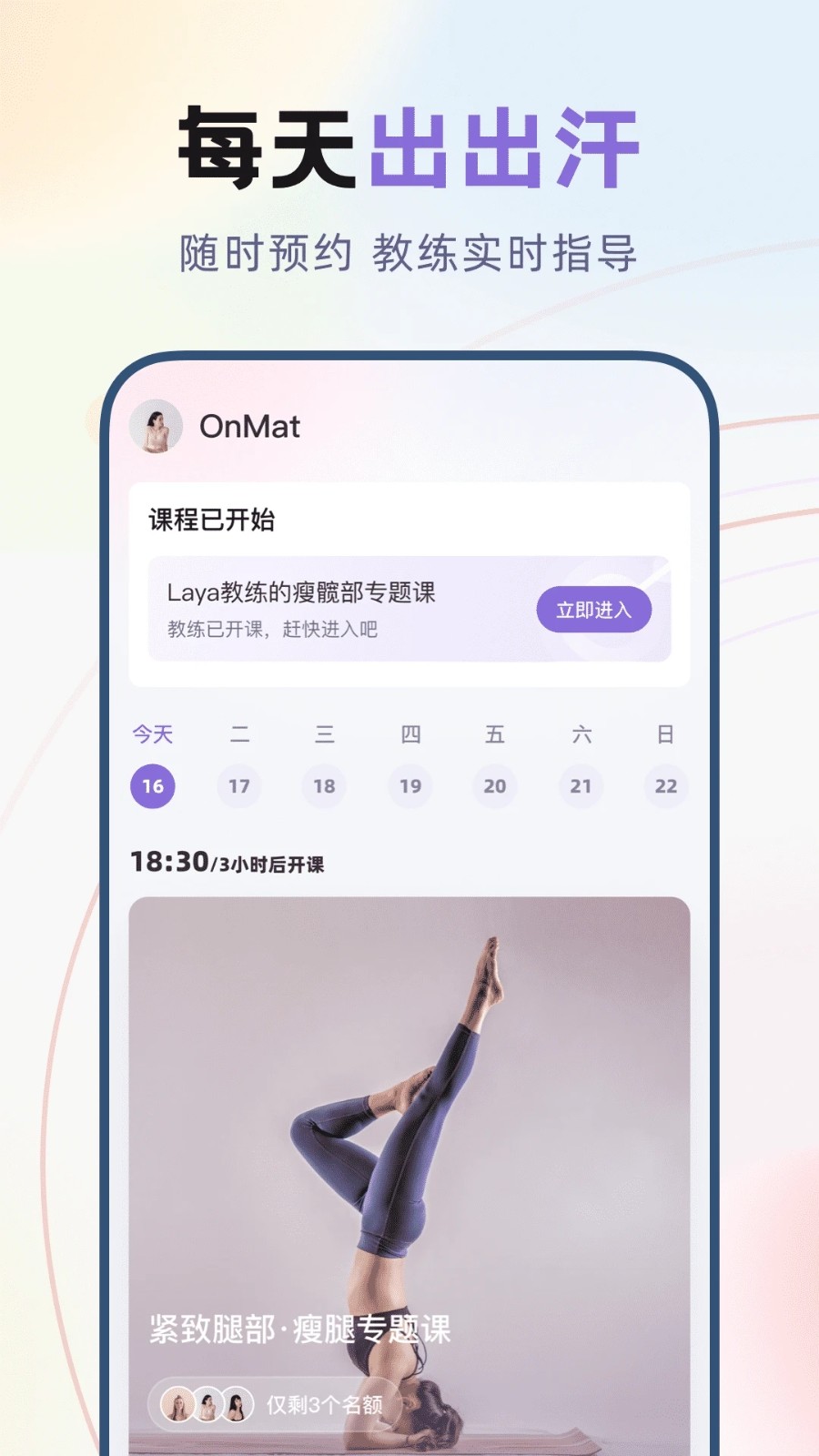 昂迈特图4
