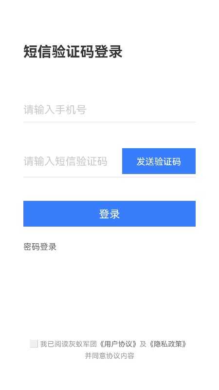 灰蚁军团图1