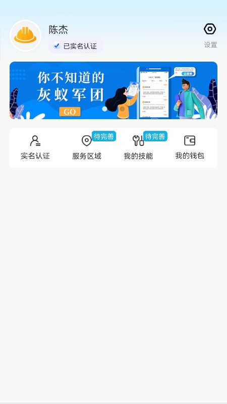 灰蚁军团图3