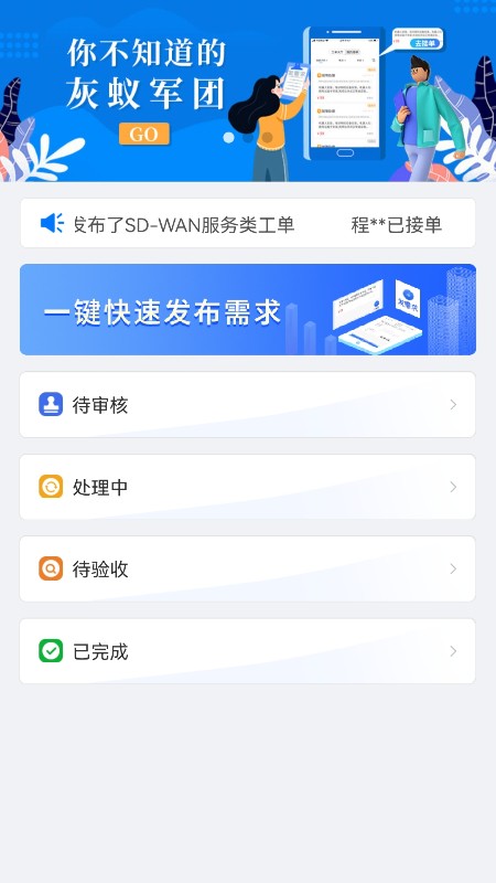 灰蚁军团图4