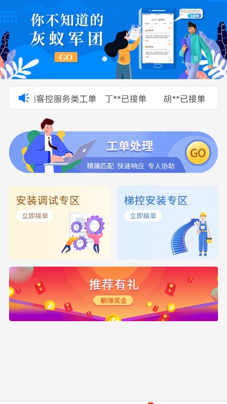 灰蚁军团图2