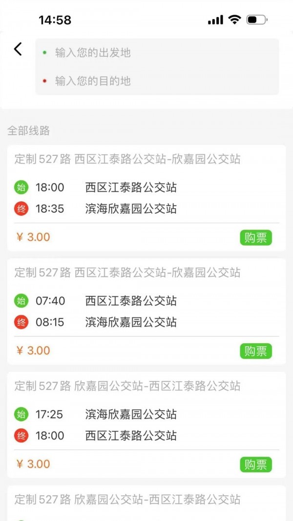 滨城通图2