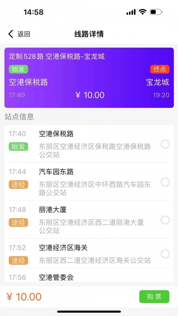 滨城通图4