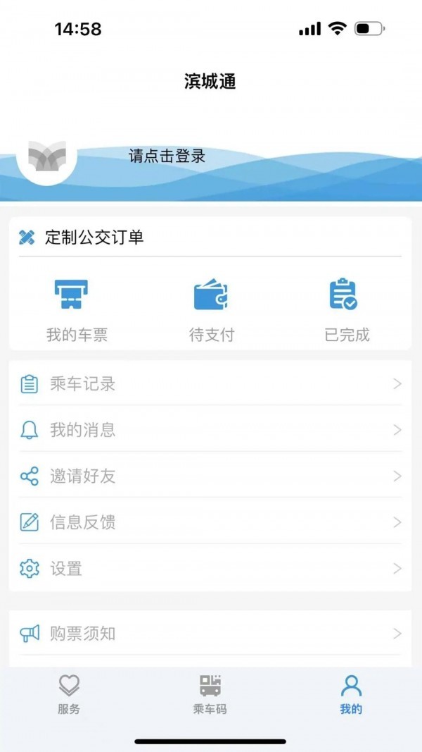 滨城通图3