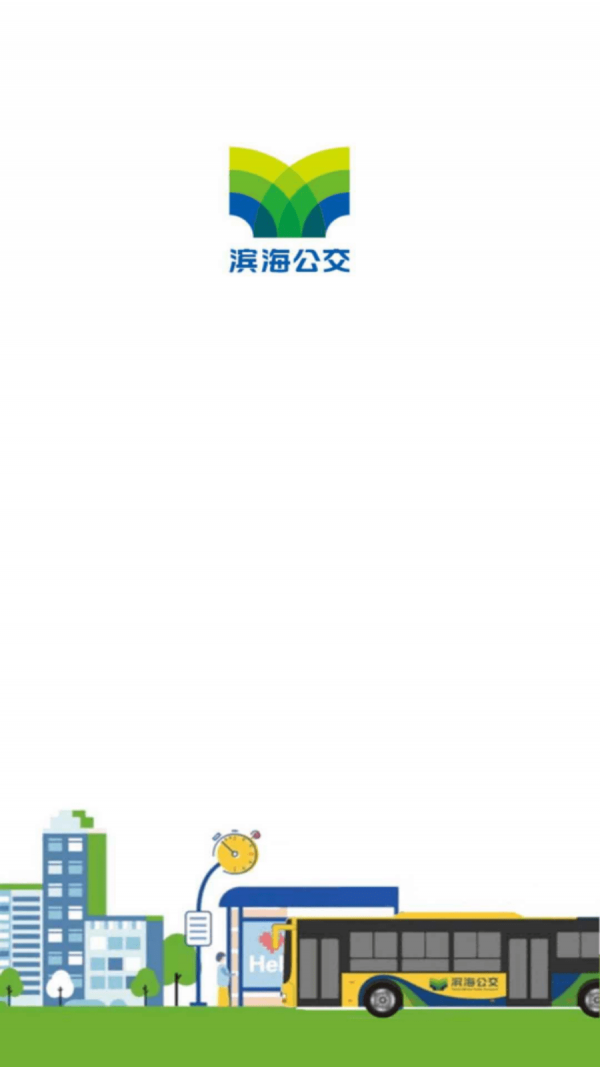 滨城通图1