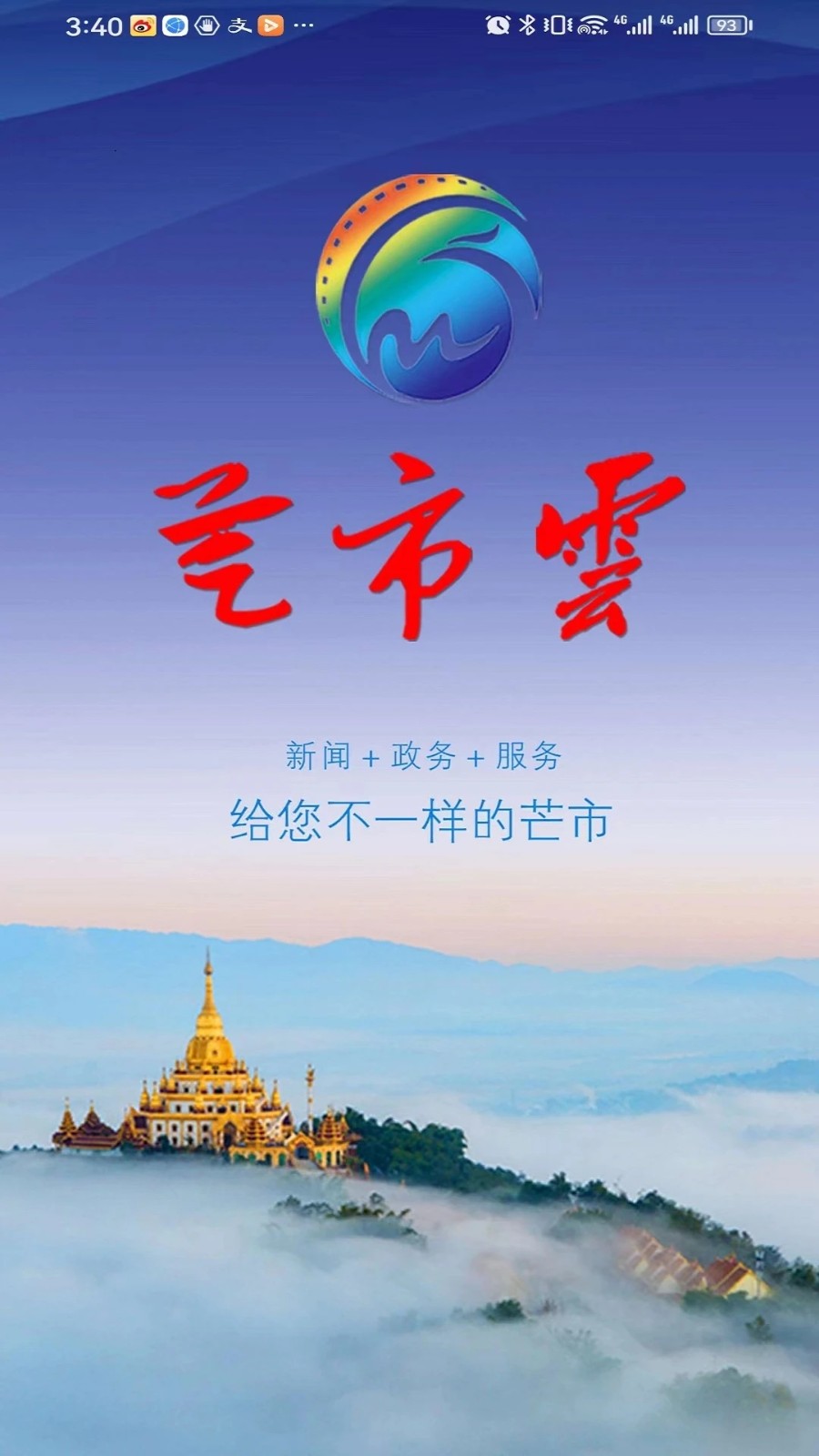 芒市云图1