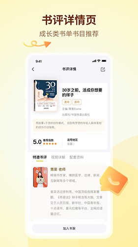 学伴UP图2