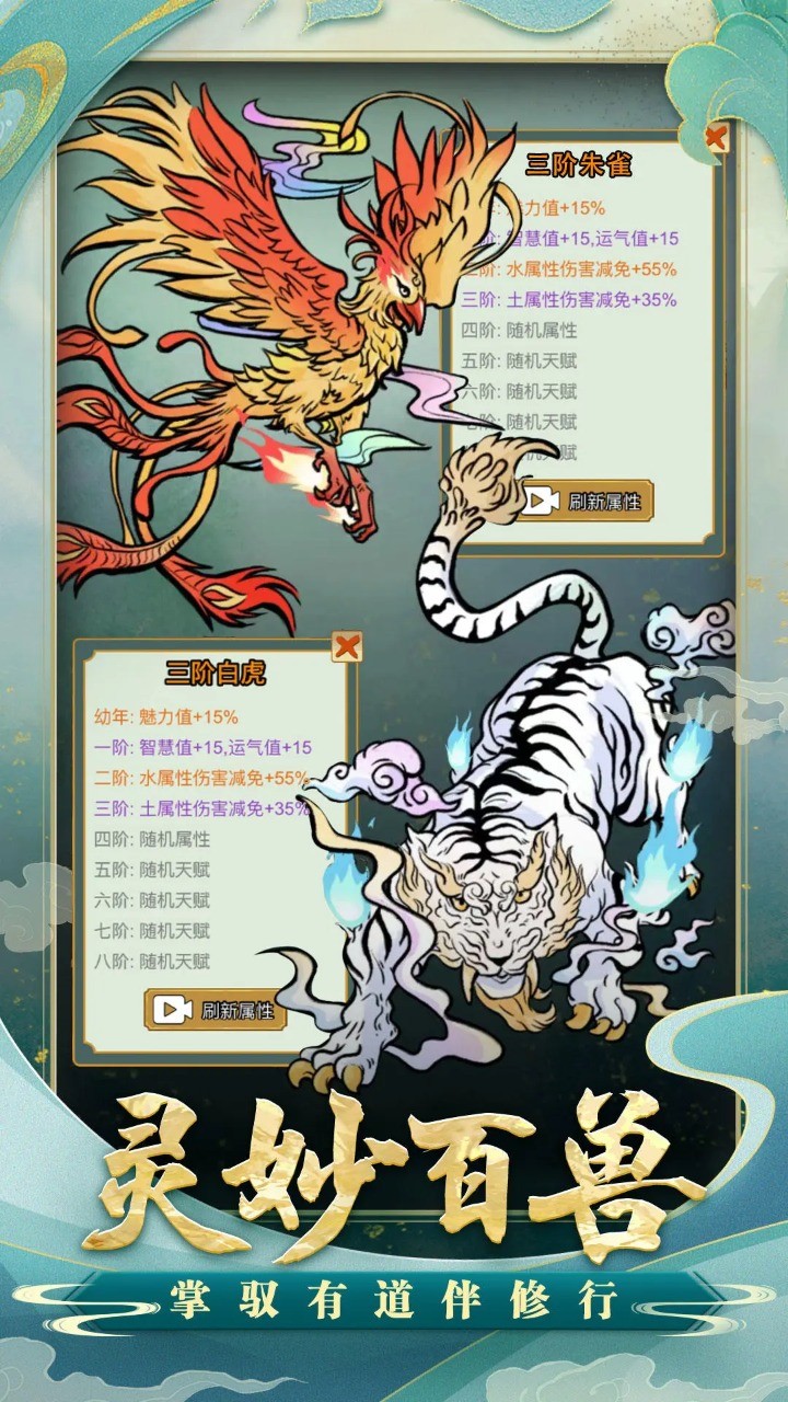 小凡修仙模拟器去广告版图2