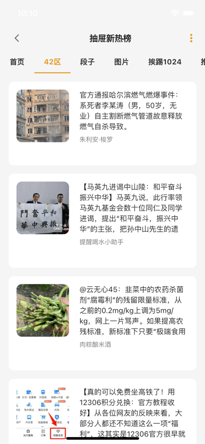 猫番阅读APP图3