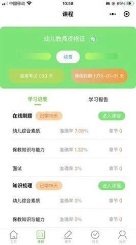 书亦课堂图1