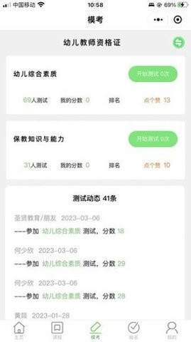 书亦课堂图2