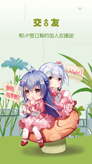 bilibili概念版截图2