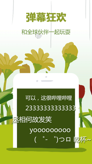 bilibili概念版截图3