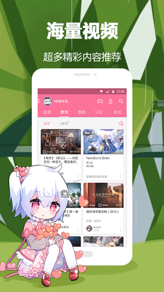bilibili概念版2026图4