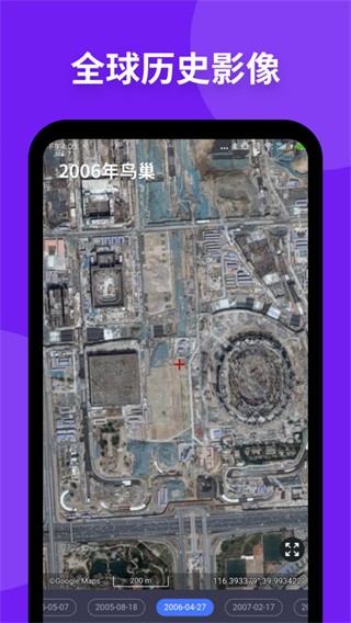 新知卫星地图2026版免费下载(1)