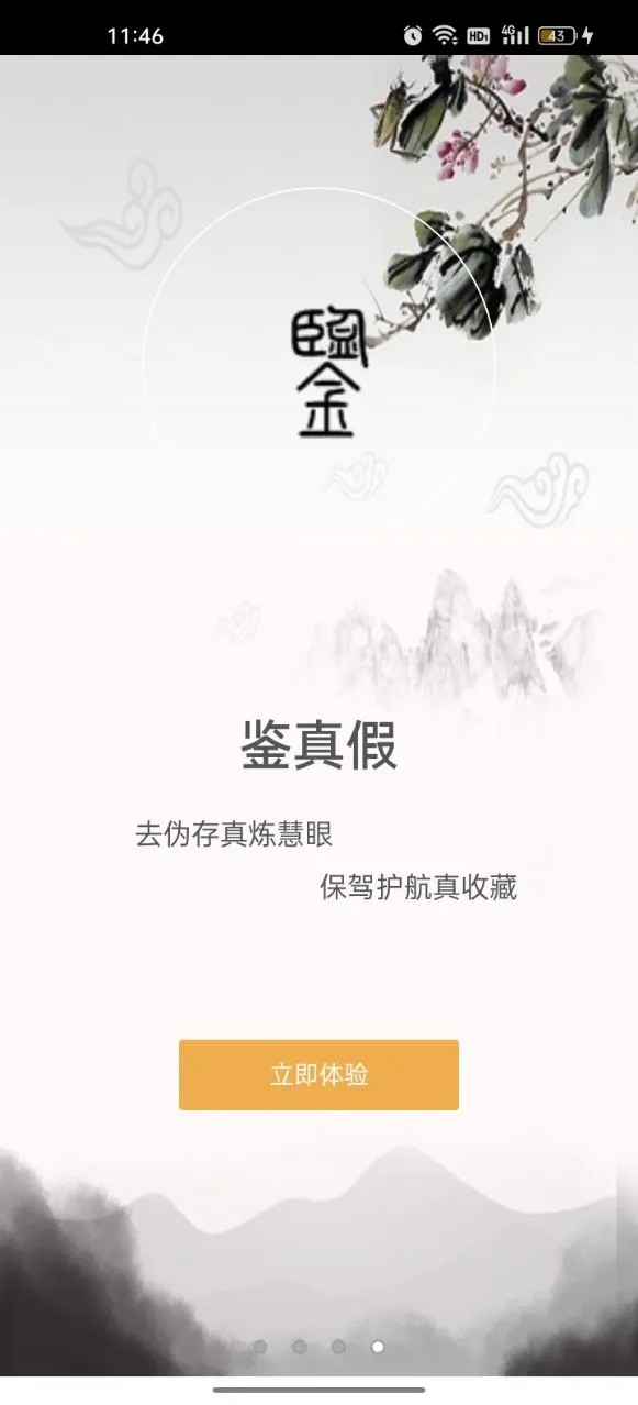 泉图图2