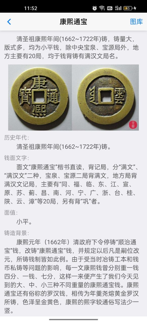 泉图图5