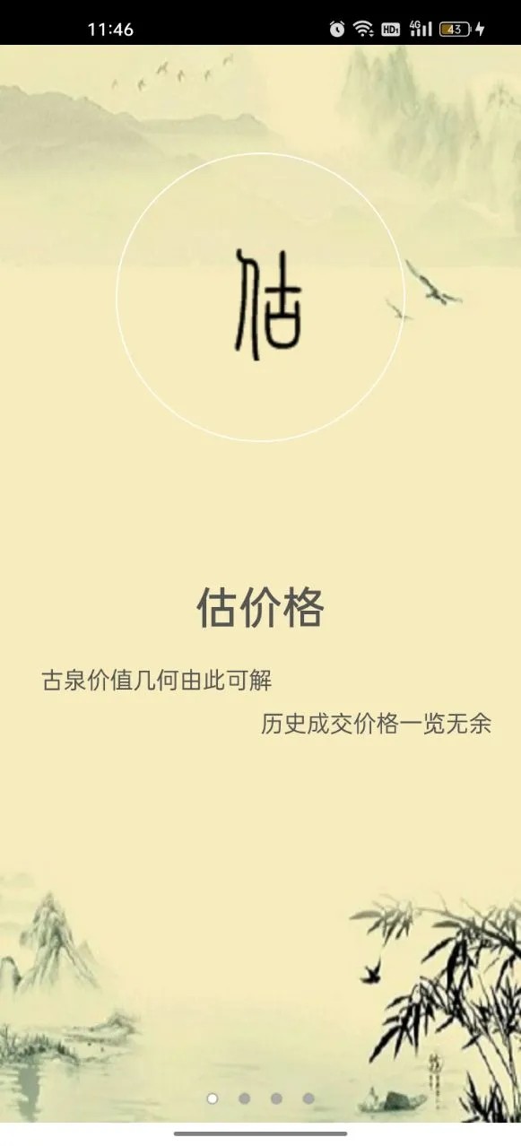 泉图图1