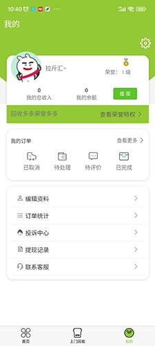 拉斤汇图2