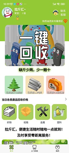 拉斤汇图1