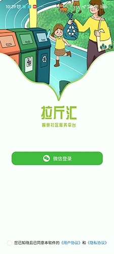 拉斤汇图3