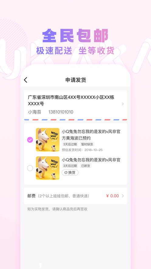 UKAKA娃娃机APP(4)