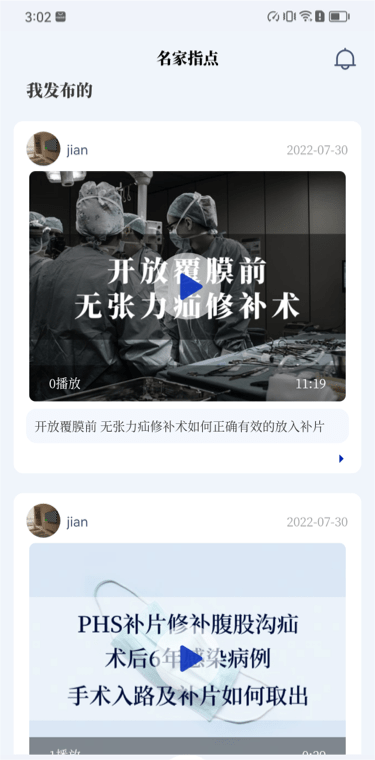 普外有道(2)