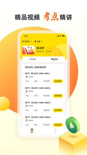 乐学自考王者(3)