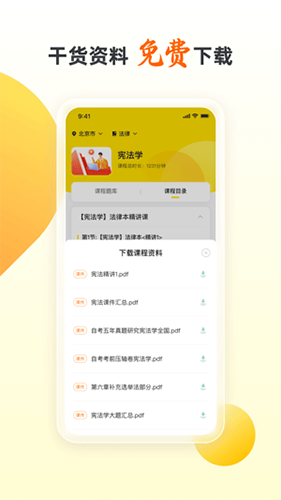 乐学自考王者(2)