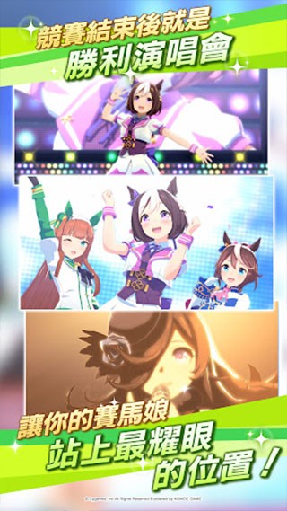 赛马娘繁中服手机最新版图2