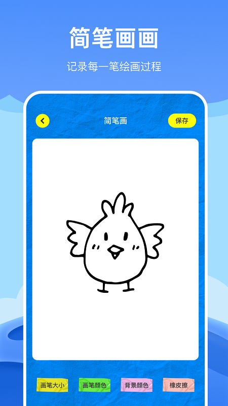 绘画乐园图2