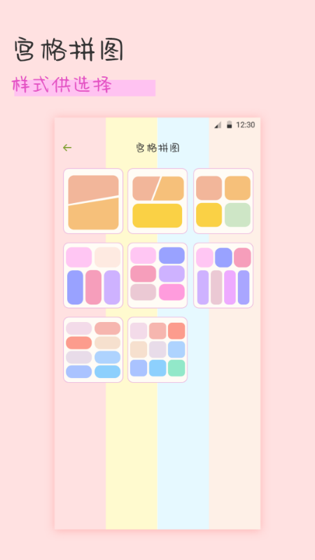 趣享相册拼图原版截图2