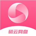 磁云网盘官方版