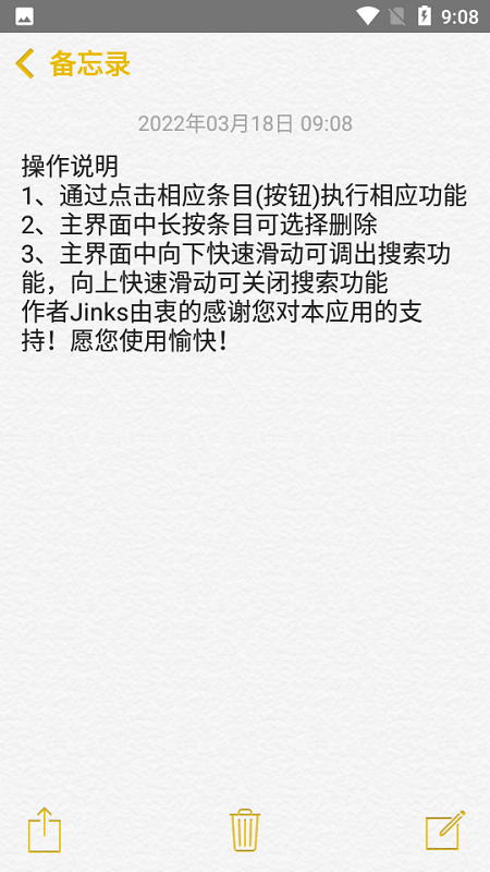 仿苹果备忘录手机最新版图3