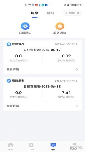 糖德图4