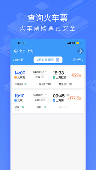 国铁吉讯图1